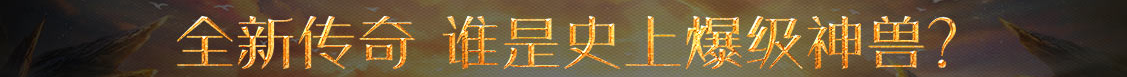 獨家視界